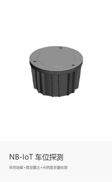 geomagnetic_sensor